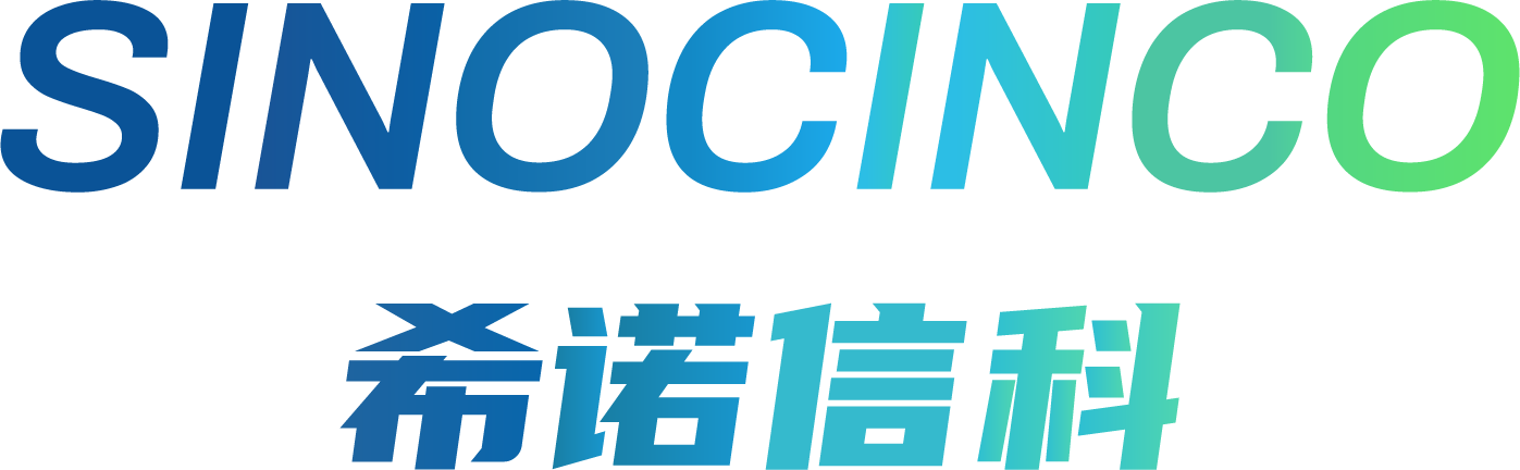 希诺信科